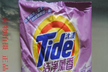 为啥薰衣草洗衣粉便宜