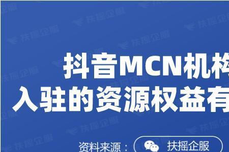 抖音被mcn机构绑定不给解绑怎么办