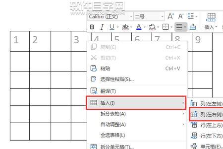 wps中间插入一列怎么重新排序