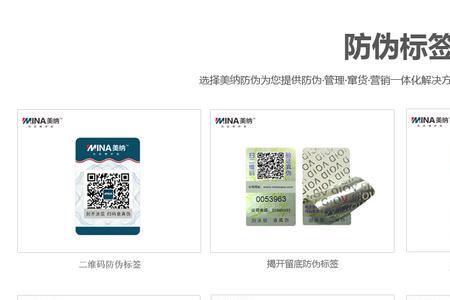 红玫王防伪查询