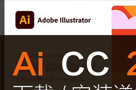 ai2021安装对电脑的要求