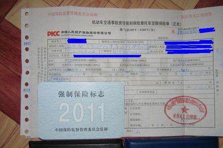 交强险在别人名下有影响吗