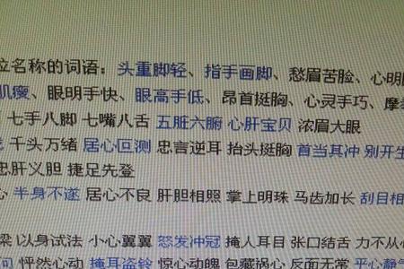 含有城市名的成语