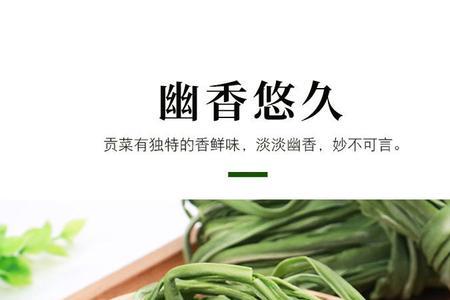 贡菜泡发多长时间