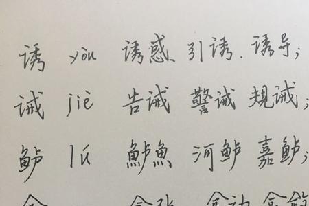 合体的合怎么组词