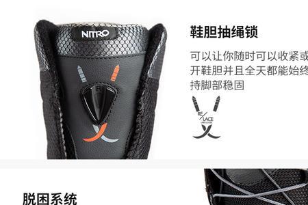 nitroteam雪鞋配什么固定器