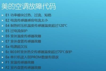 伯瑞斯空调使用说明