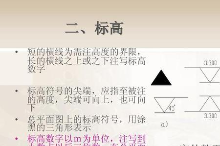 建筑水平是什么符号