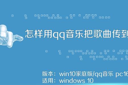 快音APP的歌曲能不能下载到U盘里面