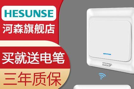 智能灯控怎么对码
