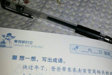 形容责任感的成语