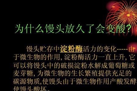 酶是什么时候学的