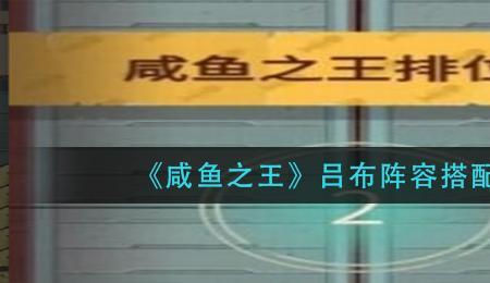 咸鱼之王扫把怎么获得
