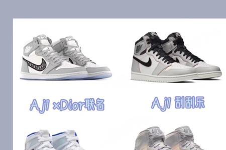 aj带粘条的是哪个