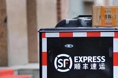 顺丰快递员面试难不难