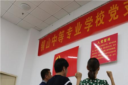 中专毕业生如何入党
