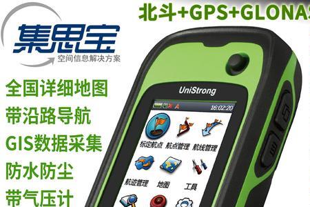 北斗导航可以经纬度定位吗