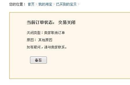 淘宝拒收商家消息怎么取消