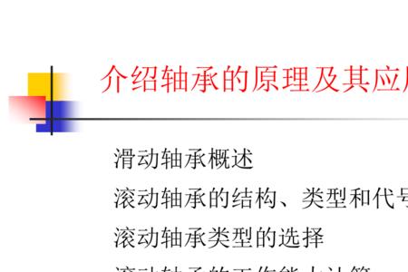 真空轴承原理
