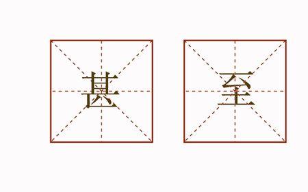 用乍醒这个词怎么造句
