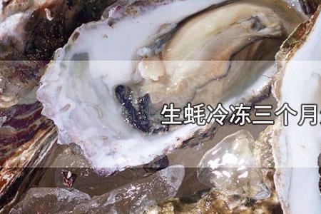 7月份生蚝能吃吗