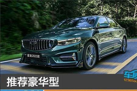 星瑞2023款音响效果怎么调
