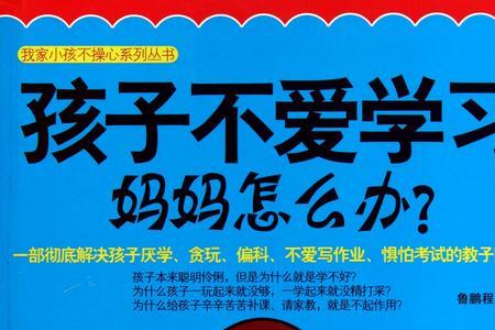 小孩子心事重爱操心咋办