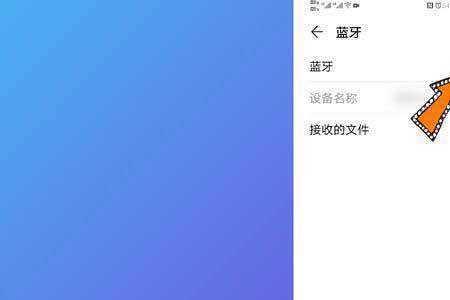 oppoa95怎么连接蓝牙耳机