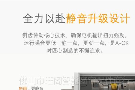 奥科百叶帘电机怎么配对