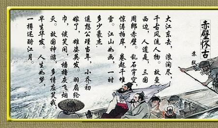 苏轼念奴娇凭空眺远赏析
