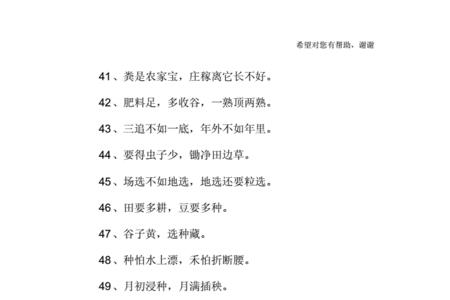三年级有关理的谚语