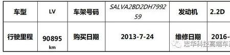 路虎p0238故障怎么解决