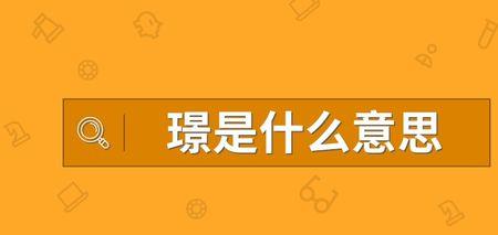 虚牖是什么意思