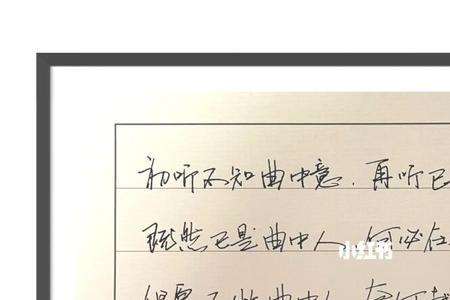明白已是曲中人的全句是什么