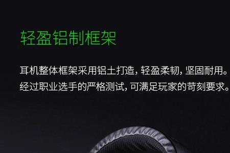 北海巨妖耳机能连接ipad吗