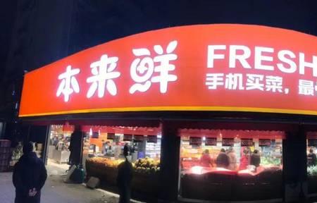 生鲜牛肉店经营新模式