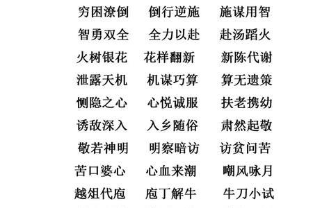 亏字开头的成语接龙