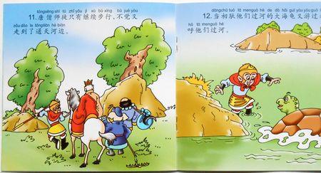 西游记的第七十八回的故事梗概