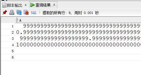 小数点精确到001什么意思