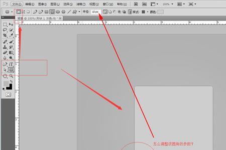 ps为什么调不了圆角