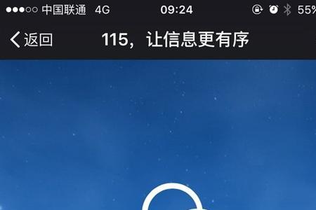115账号注销还能恢复吗