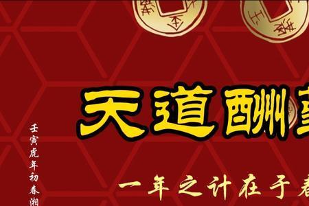 一年之计的计是哪个字呀