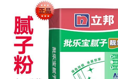 立邦腻子粉太粘批不动