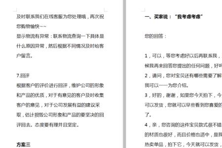 淘宝卖家自动回复语不生效