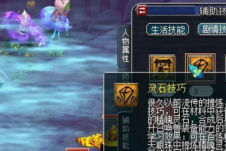 梦幻西游85炼妖石处理