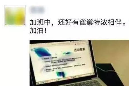 加班盆友送来吃的怎么表达