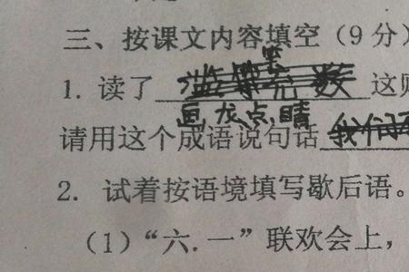 形容一个人什么都敢说成语
