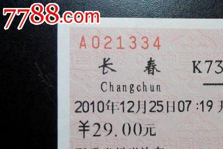 长春火车提前多少时间检票
