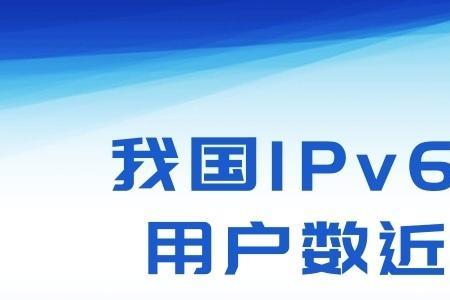ip数量什么意思