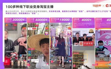 为啥淘宝直播主播穿衣很好看